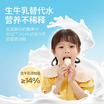 奶酪博士金装高钙常温奶酪棒干酪含量超52%[54元优惠券]-寻折猪