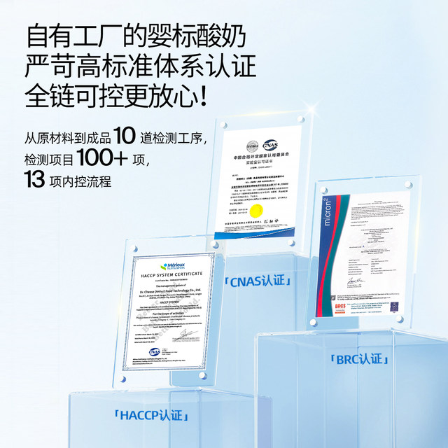 Dr. Cheese's Own Dairy Factory Baby Label Yogurt