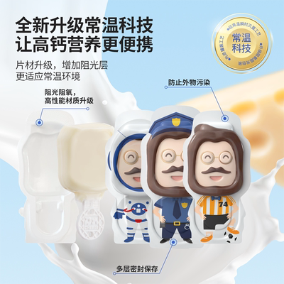 奶酪博士高钙奶酪棒【儿童零食】