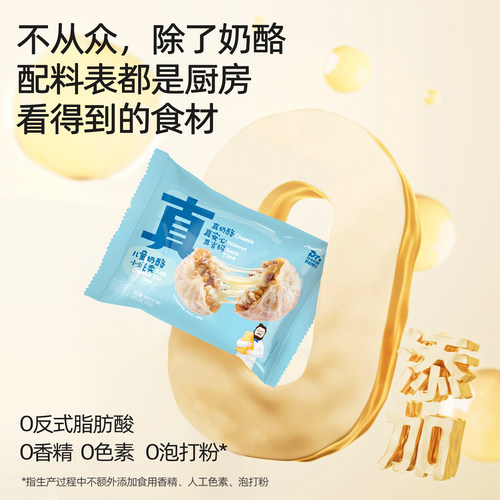 奶酪博士儿童快手宝宝早餐拉丝烧卖黑猪肉烤肠包子早饭面点 - 图3