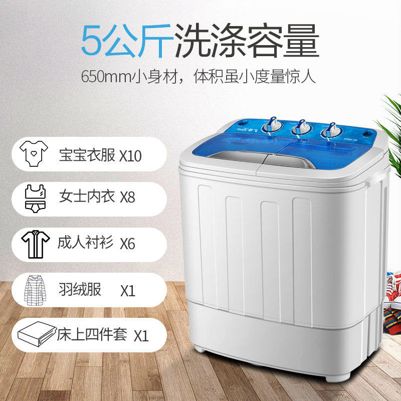  新飞乐众洗衣机