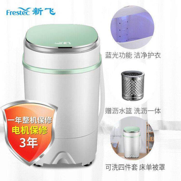 新飞迷你小型婴儿袜子内衣裤洗衣机 新飞乐众洗衣机