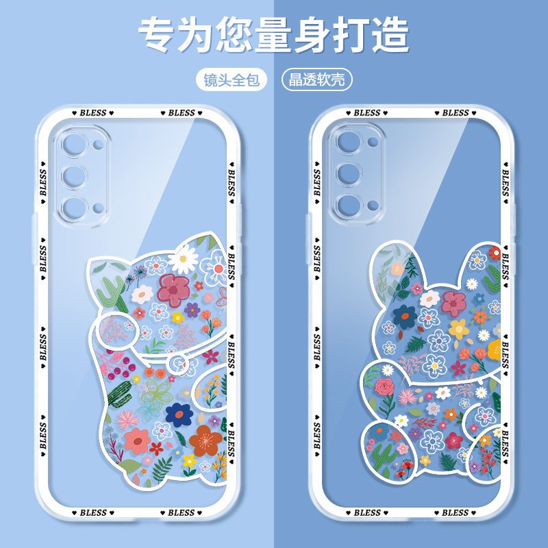 适用于opporeno4手机壳reno4pro新款PDNM00高级OPPOReno4se女REN04透明壳5g卡通PEAM00创意潮PDPM00全包防摔 - 图0