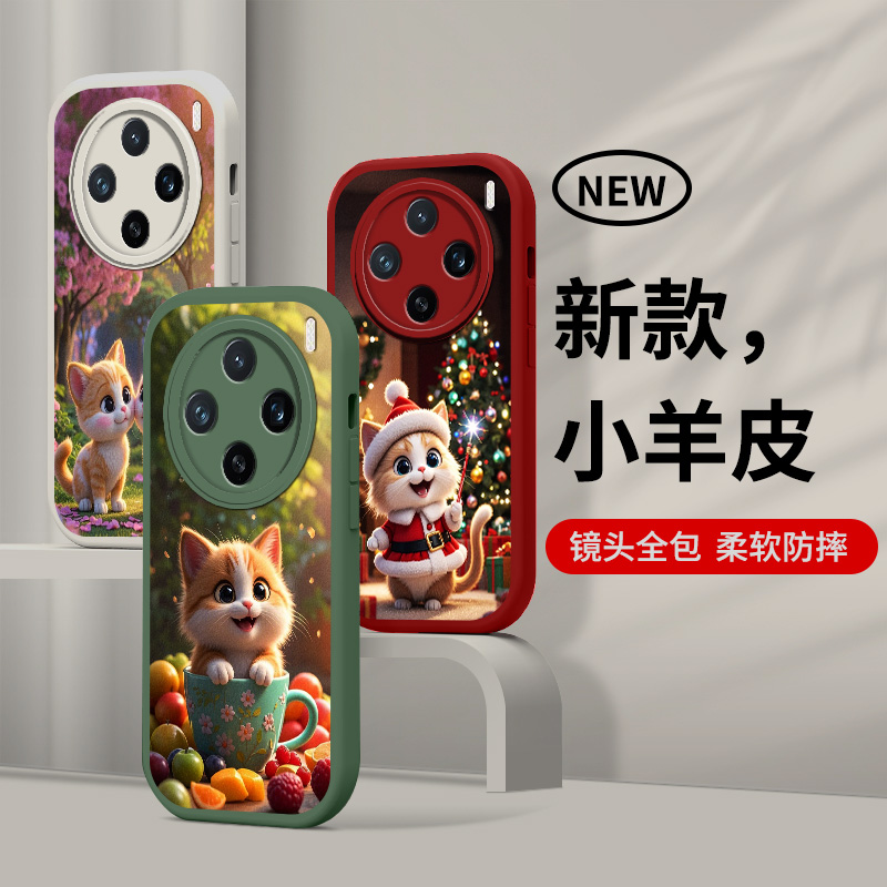 适用vivox200promini手机壳viv0X20opromini新款vovoX200promlni硅胶软壳防摔x2oo卡通猫咪pr0时尚男女保护套 - 图3
