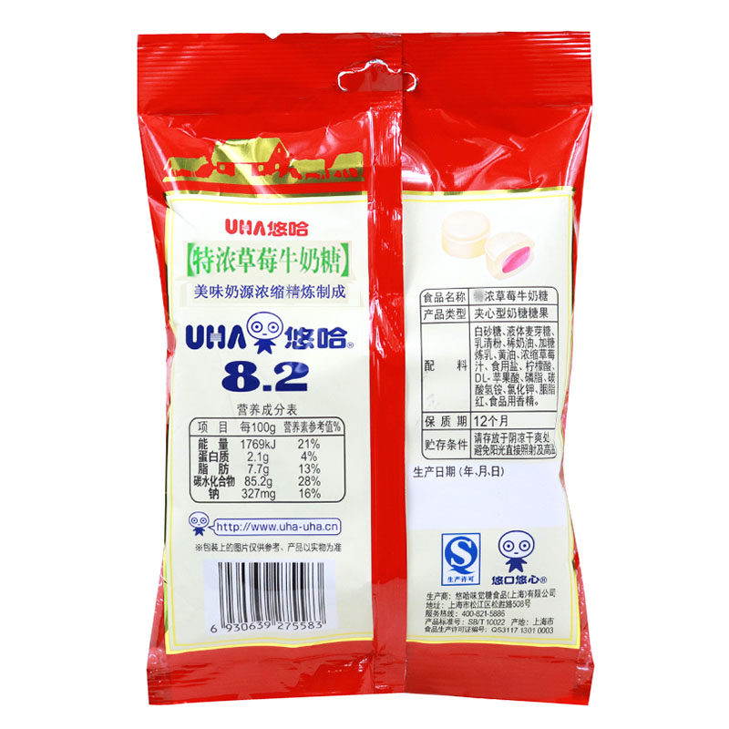 日本进口uha悠哈特浓休闲牛奶糖 鑫品汇食品糖果