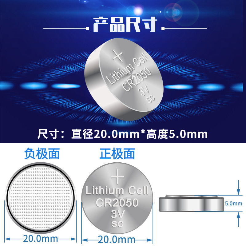原装CR2050纽扣电池纽扣式遥控器电子表汽车胎压监测器专用电池3V
