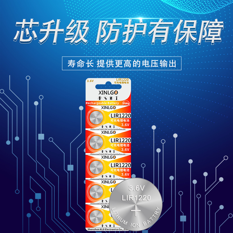 LIR1220可充电纽扣锂电池LIR1025遥控器心电图3.6V代替CR1220包邮 - 图2