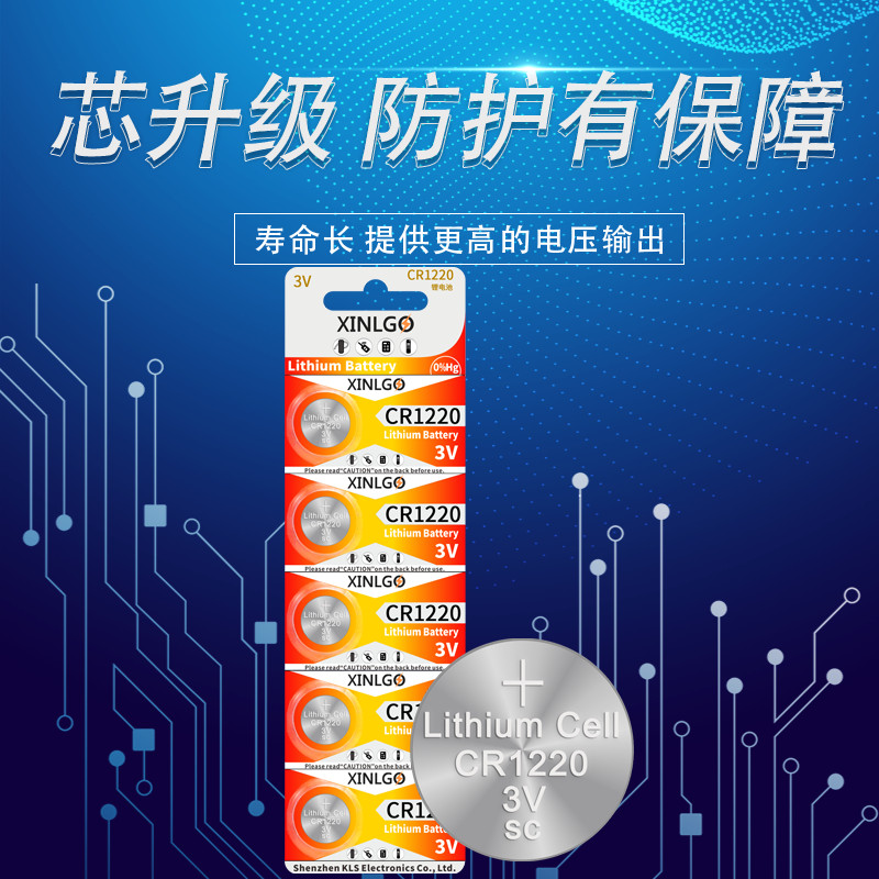 CR1220 3V 纽扣电池电子秤电池汽车钥匙玩具遥控器手表计算器电池 - 图2