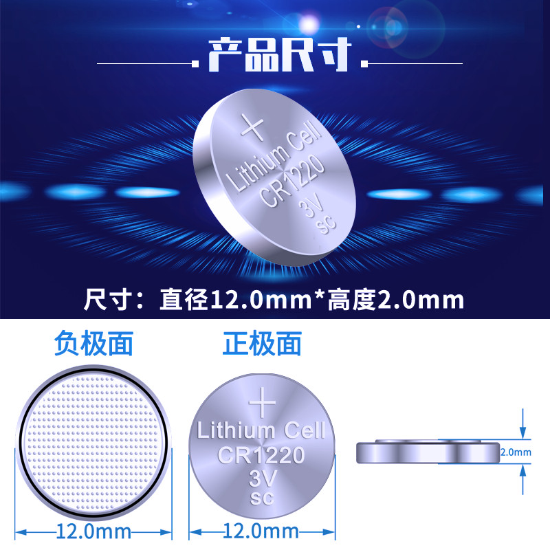 CR1220 3V 纽扣电池电子秤电池汽车钥匙玩具遥控器手表计算器电池 - 图3