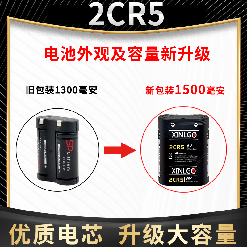 2CR5锂电池6V照相机2CR-5W相机摄像机2CP3845锂电池1300mah足量-图2