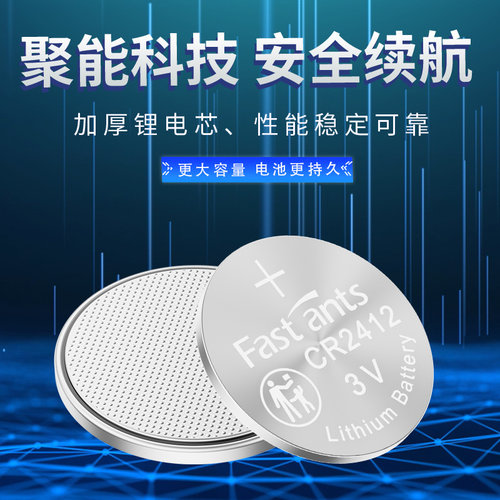原装CR2412纽扣卡片电池3V锂适用于汽车钥匙遥控器雷克萨斯ls丰田新皇冠红旗HS5 HS7 H9比亚迪CR2032智能锁匙 - 图0