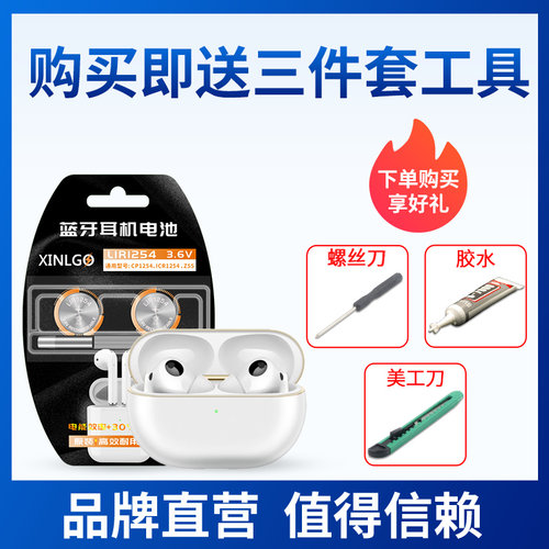 LIR1454扣式可充电无线蓝牙耳机电池3.6V适用Gear IconX 2018兼容ICR1454S CP1454 Z75 - 图3