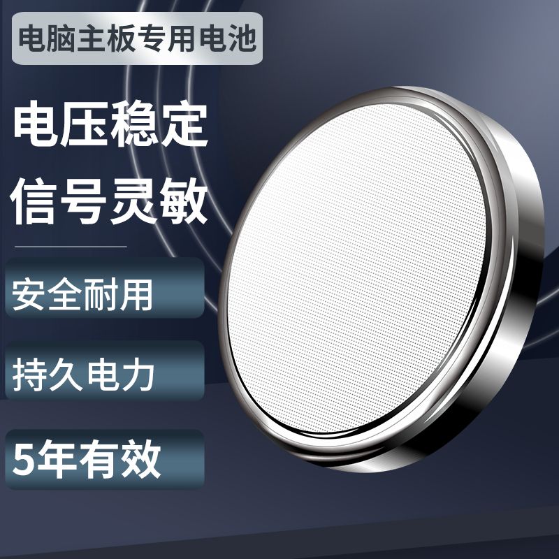 原装CR2032带线纽扣电池带线带插头1.25内置备用RTC电子笔记本电脑主板电池bios com通用背胶3V - 图2