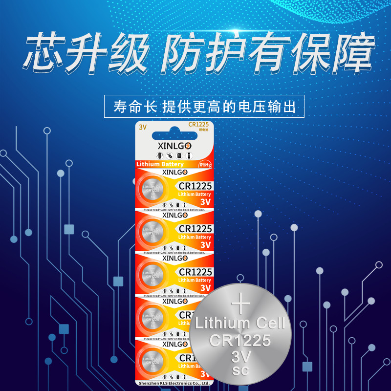 CR1225 纽扣电池3V 玩具汽车钥匙计算器遥控器电子手表锂离子电池 - 图2