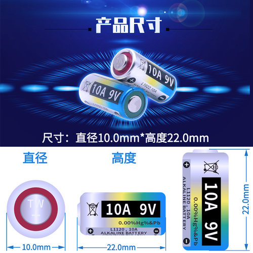 10A9V小电池短款L1022 9V10A 电动卷帘门车库闸门遥控器电子圆柱 - 图2