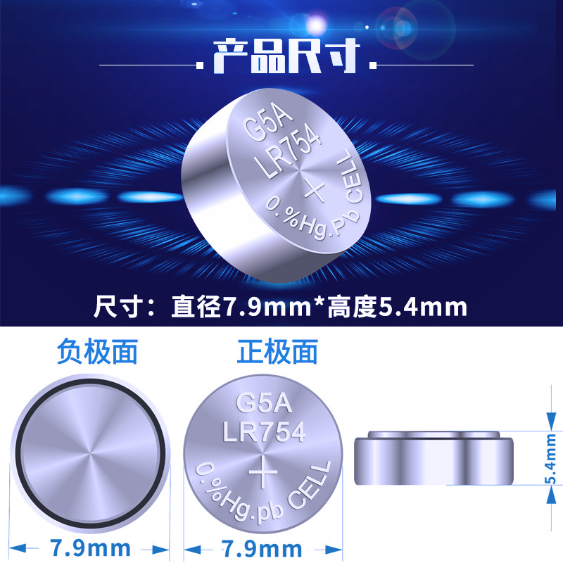 ag5纽扣电池lr754助听器扣式电子lr48手表sr754/939a/193玩具通用-图3