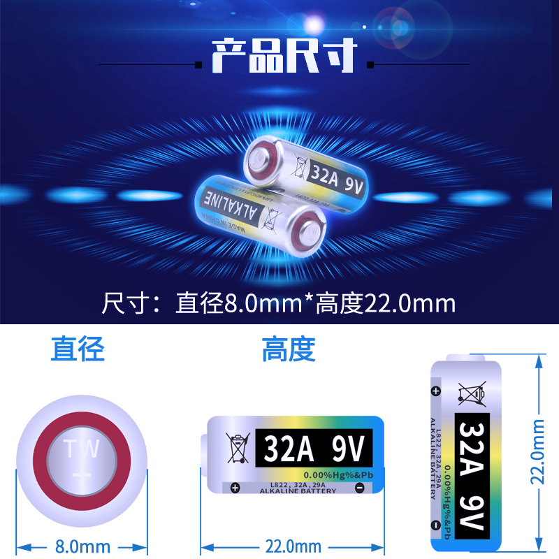 碱性纽扣电池32A9V遥控器防盗器电子玩具A32/L822/29A点读笔专用-图2