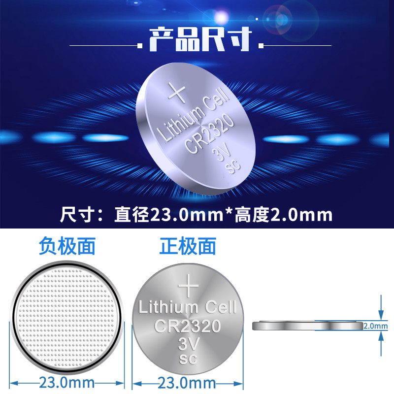 纽扣电池CR2320 CR2330 CR2354卡西欧3V电饭煲面包机遥控器锂电子-图3