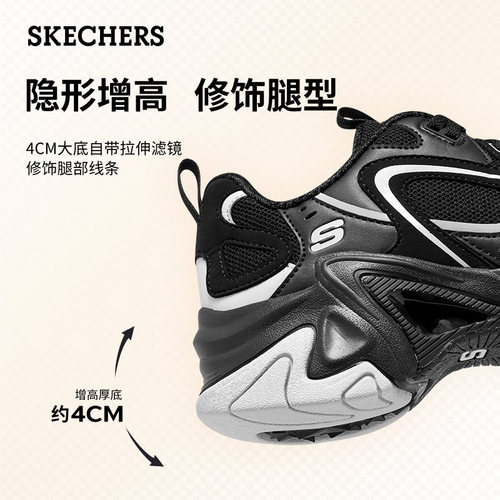 斯凯奇机甲鞋女鞋官方旗舰运动时尚潮流休闲鞋复古厚底舒适熊猫鞋 - 图3