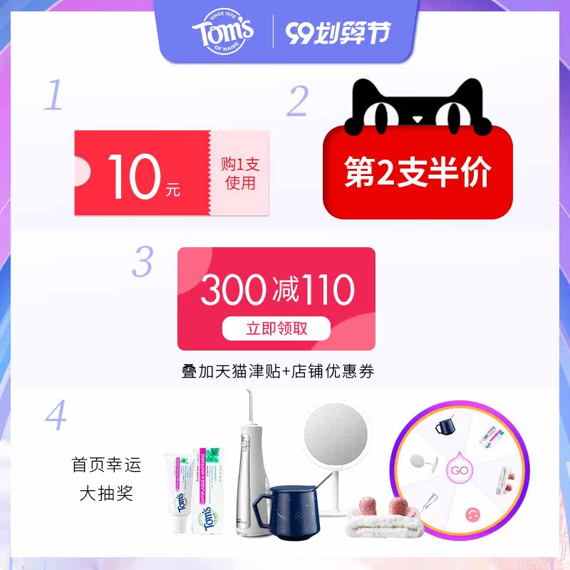 李晟推荐toms汤姆小屋进口儿童牙膏 汤姆小屋牙膏