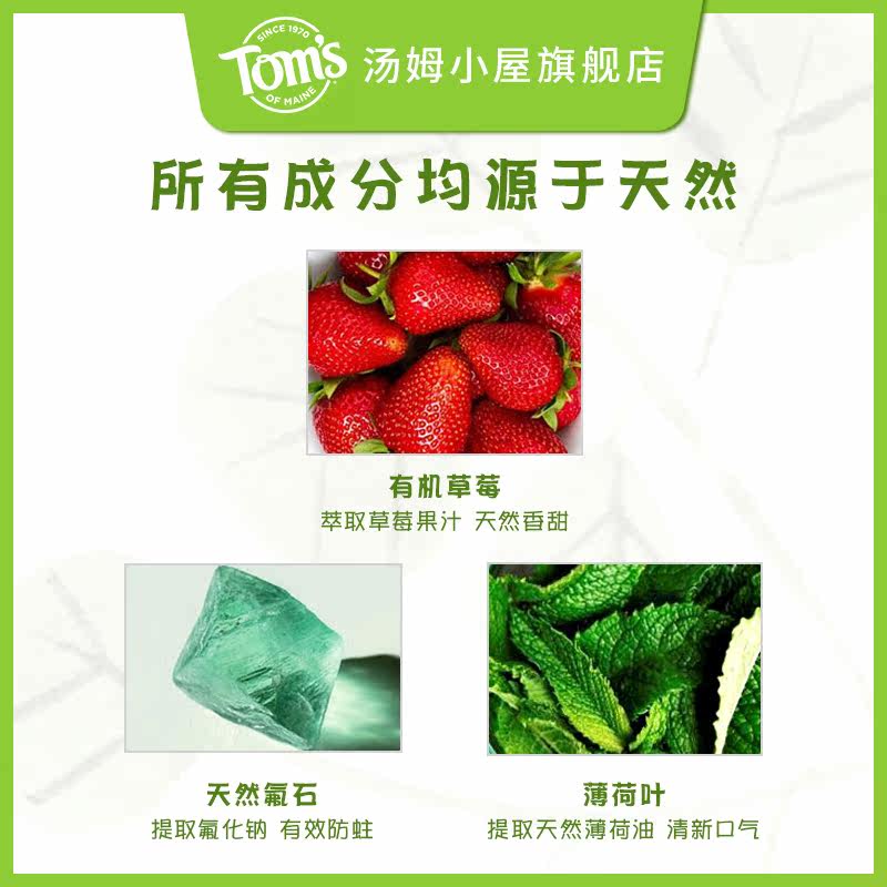 toms汤姆小屋儿童草莓味含氟漱口水 汤姆小屋漱口水