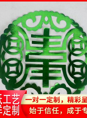新款镂空花边纸祭祀纸扎配件纸门窗纸殡葬用品 糊纸 灵屋道袍配件