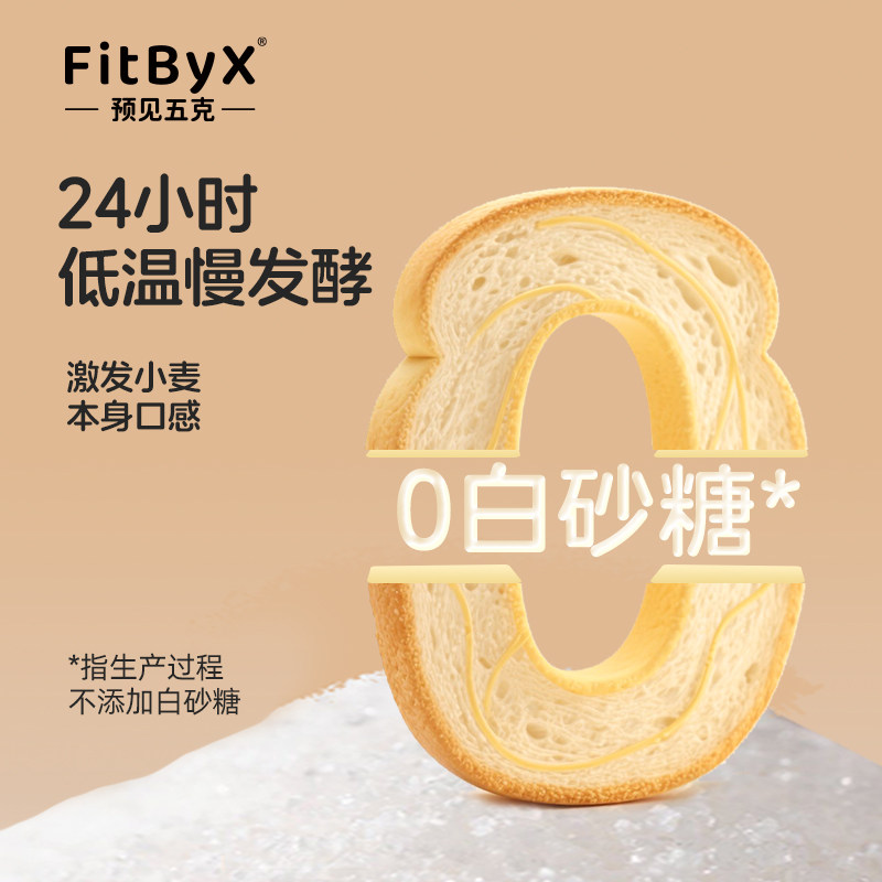 预见五刻牛乳小吐司迷你mini全麦黄油巧克力厚切小面包营养早餐,淘宝优惠券,粉丝福利购,淘宝优惠卷