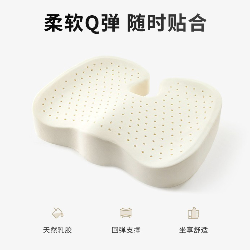 天然乳胶坐垫办公室适合久坐椅子垫孕妇透气防滑屁股垫汽车软座垫
