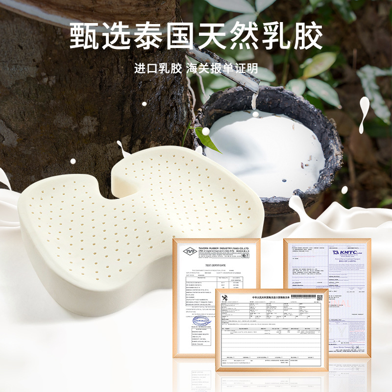 天然乳胶坐垫办公室适合久坐椅子垫孕妇透气防滑屁股垫汽车软座垫
