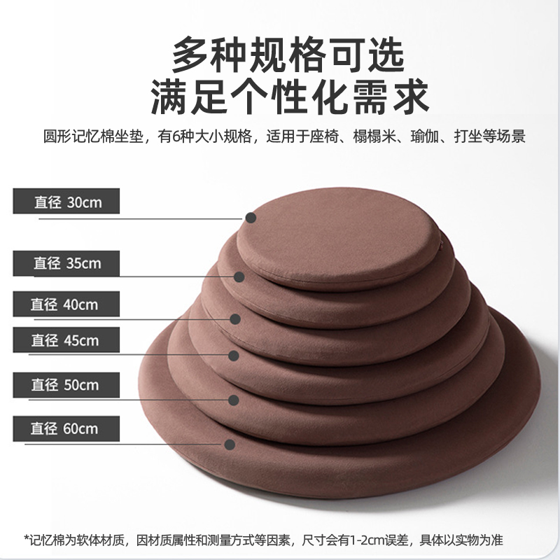 圆形坐垫记忆棉蒲团垫板凳椅子日式屁垫飘窗地上榻榻米卡座打坐垫