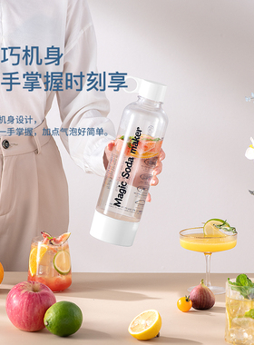 郭论优品便携式气泡水机