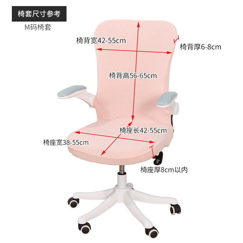 电脑椅套罩家用办公椅儿童座椅可升降旋转通用加厚弹力学生椅套罩