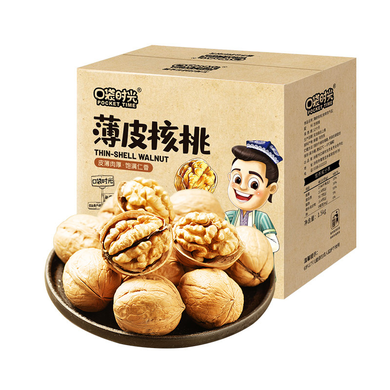 新疆特产纸皮薄壳2019新货大核桃 口袋时光纸皮/薄皮核桃