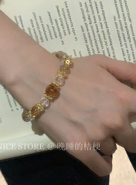 晚睡的桔梗「招财小黄」天然黄水晶手链女招财转运黄发晶中式手串