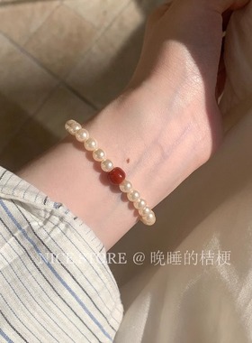 晚睡的桔梗「竹外红」新中式南红珍珠百搭精致手链气质复古手串