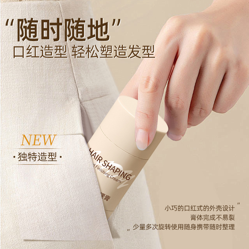 碎发整理膏成人女士儿童专用防头发炸毛固定发蜡棒刘海定型发神器 - 图3