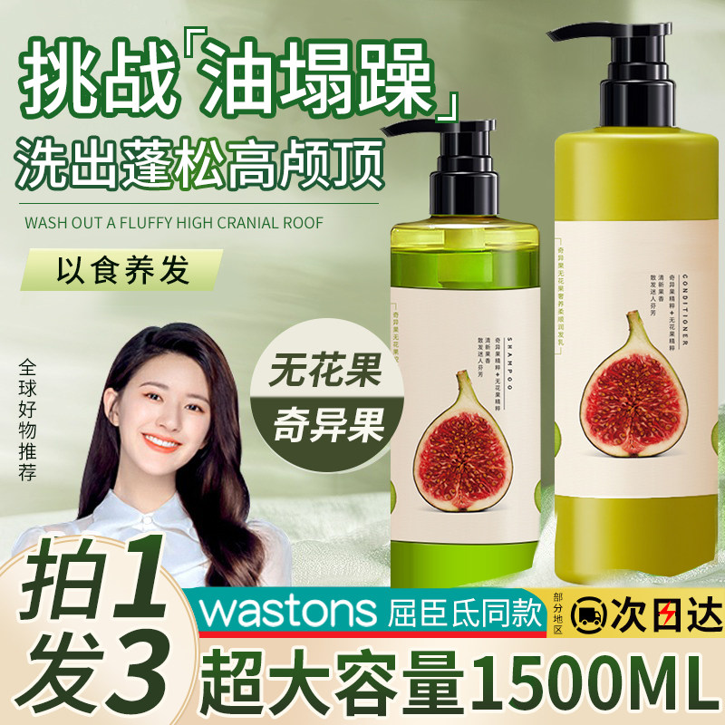  乐小菲洗发水