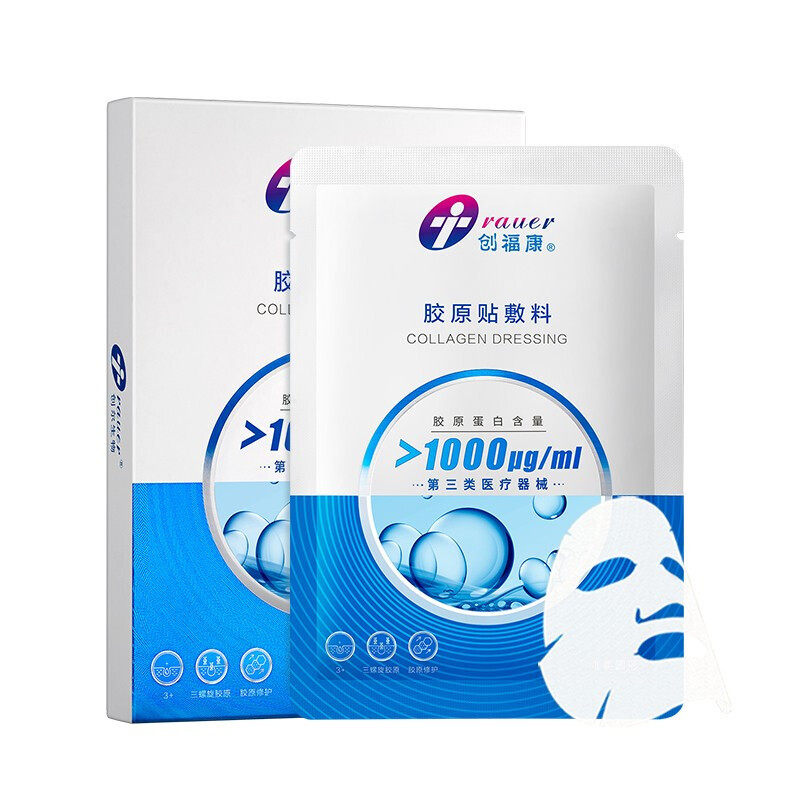 创福康胶原贴医用敷料术后修复激光 国药集团河南医疗器械专营伤口敷料