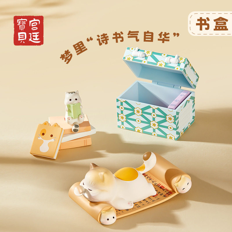 宫廷宝贝故宫猫多宝盒盲盒玩偶可爱摆件国潮新年生日礼物旗舰店,淘宝优惠券,粉丝福利购,淘宝优惠卷