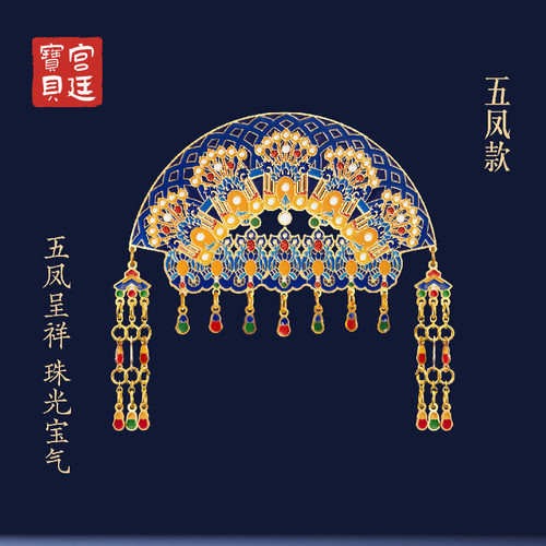 宫廷宝贝博物冠文创有风来仪凤冠金属书签古典国风毕业生日礼物 - 图1