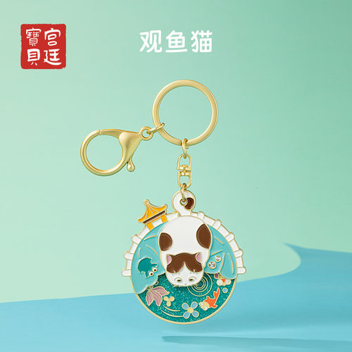 宫廷宝贝故宫文创观星猫转转钥匙扣书包挂件毕业生日礼物旗舰店 - 图2