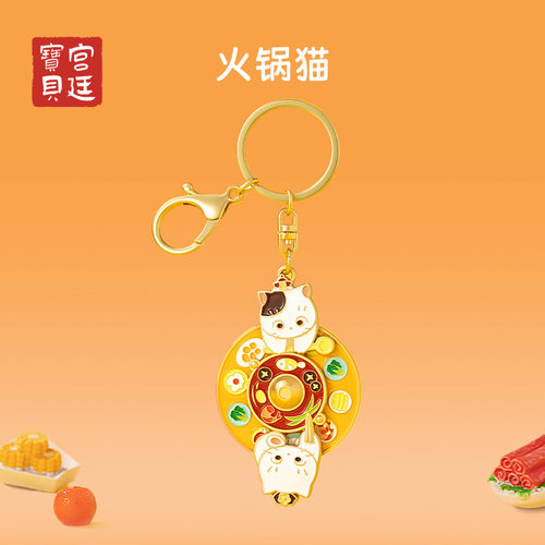 宫廷宝贝故宫文创观星猫转转钥匙扣书包挂件毕业生日礼物旗舰店 - 图3