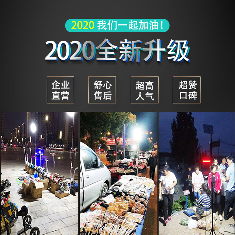 摆摊灯夜市灯地摊灯神器led充电灯露营灯照明户外支架多功能应急 - 图0