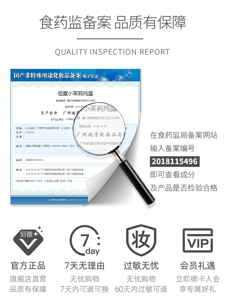 佰萱阿拉伯旗舰店官网小茉莉纯露 佰萱纯露/花水