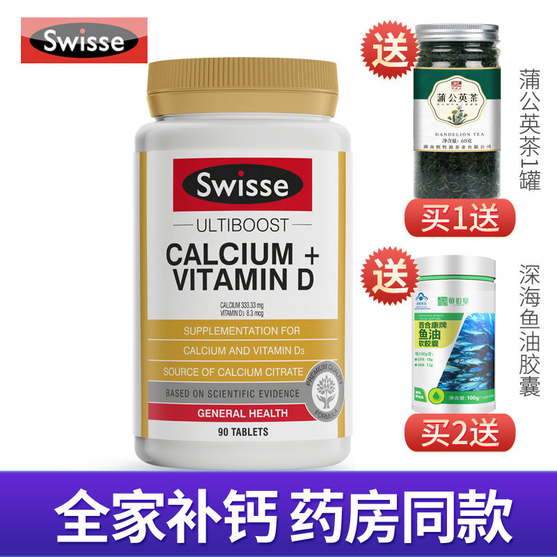 swisse钙片维生素d3澳洲进口孕妇钙 湖南恒康大药房钙