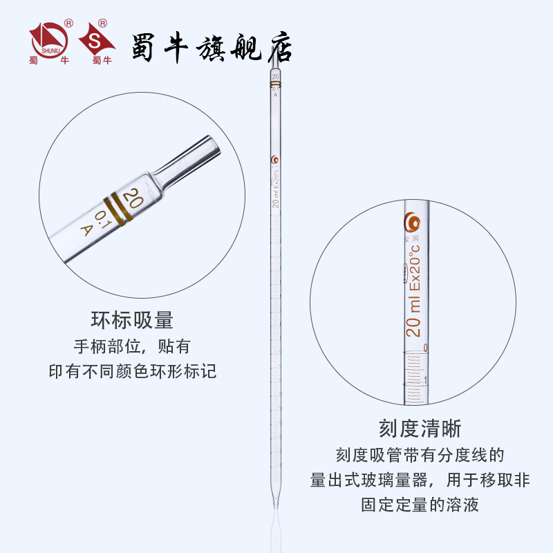 刻度吸管A级可过检环标带刻度吸管 实验室单标线移液管大肚胖肚吸管0.1ml/1ml/2/3/510/15/20/25/50/100ml - 图1