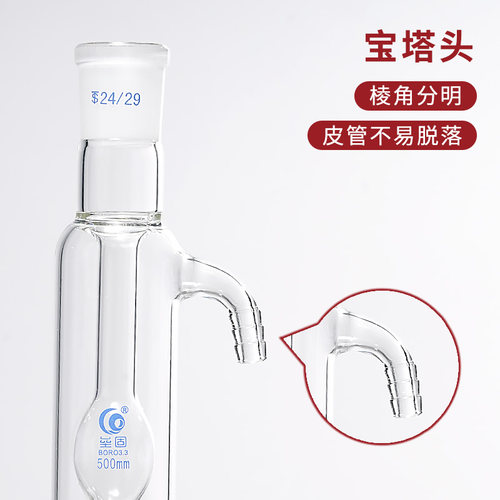 垒固直/蛇/球型冷凝管高硼硅加厚玻璃标准磨口蒸馏装置实验室器材 - 图2