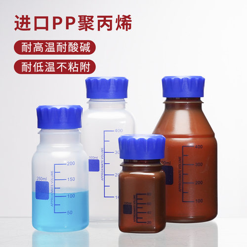 塑料蓝盖试剂瓶PP聚丙烯蓝盖瓶100/250/500ml实验室螺口塑料瓶 - 图2