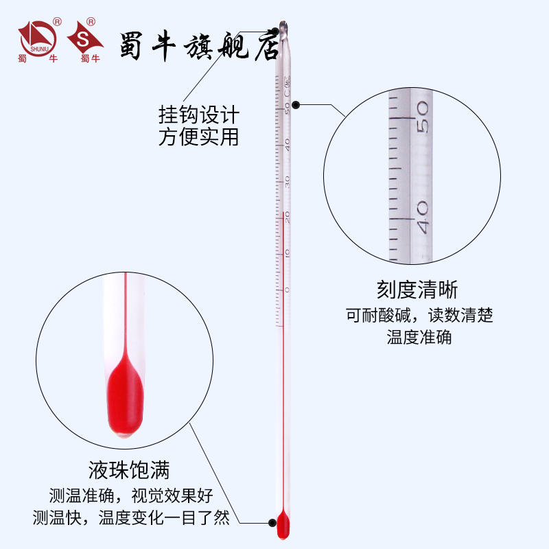 实验室有机液体棒式温度计红液温度表刻度清晰耐酸碱可过检-图3