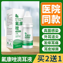 Fluconazole drops Auricobacteria External Ear Canal Inflammation of the Inflammation of the Ear Canal in the ear the abscess of the ear itching.